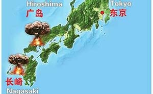 外交部回应华媒刊登蘑菇云日本地图：望以史为鉴
