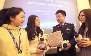 上海一民警用微信号屡屡劝阻学生受骗， “那个谢蜀黍”走红