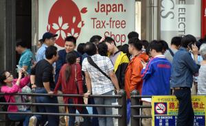 中国游客“爆买”日本，今年前十月赴日人数猛增一倍