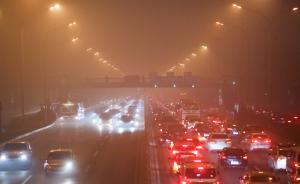 北京重霾锁城PM2.5逼近一千，环保部增派督查组