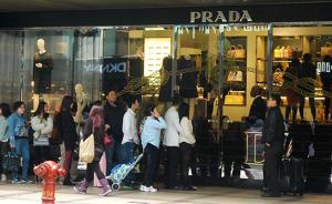 香港奢侈品真顶不住了！Prada提前一个月降价大促销