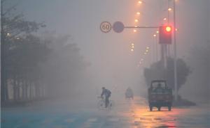 雾霾预警“橙红”之争：专家称北京预测水平最好，预警偏谨慎