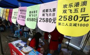 全国联动治理不合理低价游：上海三亚南充建旅游巡回法庭