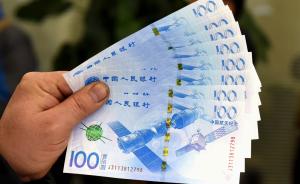 用航天纪念钞付油钱，杭州加油站大姐不识“蓝蓝的钱”报了警
