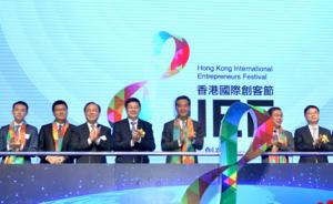香港最高规格国际创客节开幕，内地与香港“联手”创新、创业