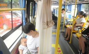 浙江金华公交车设“母乳间”：车窗装纱窗、车内用布帘围合