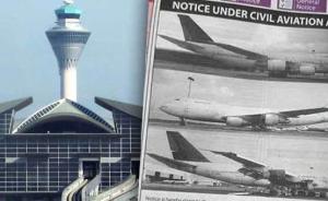 谁把3架波音747丢吉隆坡国际机场了？机场公司登报寻主