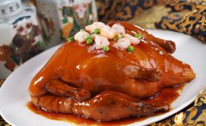 八宝鸭、松鼠大黄鱼……上海本帮菜烹饪技艺获颁国家“非遗”