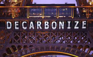 欧洲科学家质疑巴黎大会协议草案：本世纪中期就应实现去碳化
