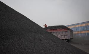 煤价不如土豆，国务院铁腕清理僵尸企业后超半数煤企面临退市