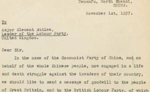毛泽东朱德致英国政要信件90万美元拍卖：上有两人双语签名