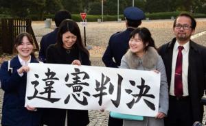 日本最高法院裁决：“女性离婚后半年内不可再婚”违宪