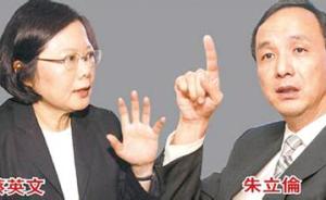 台湾地区领导人选举参选人辩论会敲定：月底和明年初两度PK