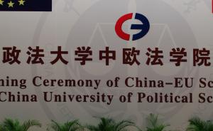 教授曝两考研学生获改分后被录取，中国政法大学：程序不规范