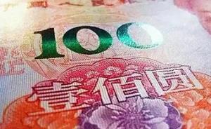 新版百元人民币上“圆”字是错字？中国印钞造币总公司回应