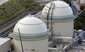 日本福井县知事同意重启高滨核电，成该国第三例