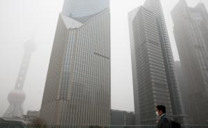 上海两周内第三次发空气重污染预警，再次启动临时管控
