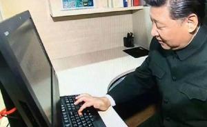 习近平解放军报社敲击键盘发微博工位曝光：电脑其实配了鼠标