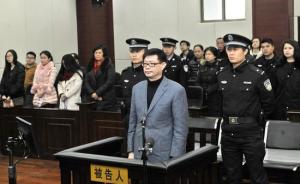 南昌大学原校长周文斌受贿逾两千万被判无期，当庭称将上诉