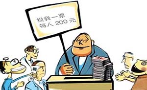 湖南衡阳原纪委书记等2人被公诉，涉嫌“破坏选举案”
