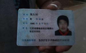 江苏村民的苦恼：身份证写着1986年生，法院硬判1968年生