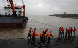 安监总局公布两万字长江沉船调查报告：建议处分43名官员