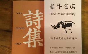 上海独立书店探访：一大波实体书店回来了，他们靠什么活着？
