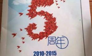 江西《九江晨报》2016年元旦停刊，继续用新媒体报道新闻