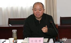 贵州副省长王江平履新国家工商行政管理总局党组成员、副局长
