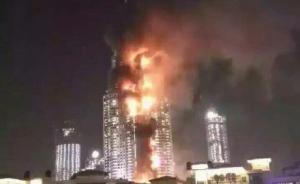 迪拜世界最高楼旁一高楼失火致1死14伤，当地焰火表演照常