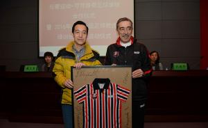 可可维奇等多名欧足联教练将为上海培训中小学足球教练