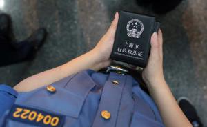 检察日报评“地铁凤爪门”：女乘客已找到，该上海地铁执法了