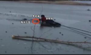 河北民警张铁英冰河救人并托起落水儿童后牺牲完整视频披露