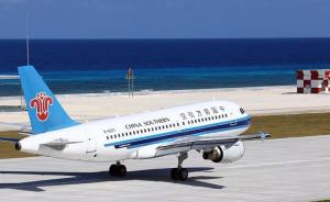 中国南沙永暑礁机场试飞，海外学者和媒体称合情合理合法