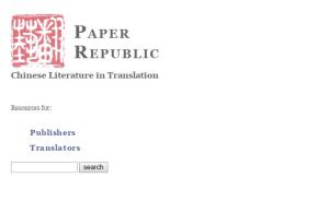 “纸托邦”异花传粉，将中国文学译介给英语读者