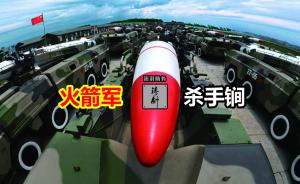 铸剑｜火箭军的杀手锏之梦：东风-11系列战术弹道导弹