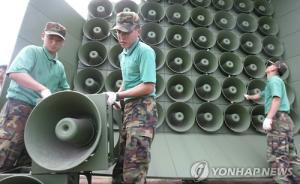 定义核试验属“非正常事件”，韩国时隔4月重启对朝扩音喊话