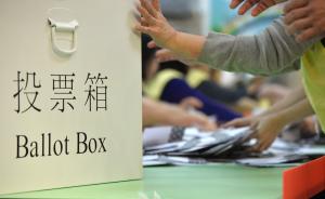 爱国爱港阵营赢得香港18区区议会全部正副主席席位