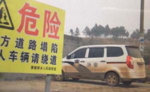 湖南“改裝警車”村支書稱改裝非其所為，面包車仍在“巡邏”