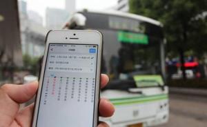 上海将推出综合性公共交通App，公交地铁停车信息一查便知