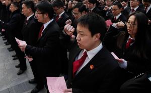 上海实施宪法宣誓制度，徐汇区314名国家工作人员率先宣誓