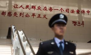 上海一中院司法公信力报告公布：专业人员评价高，市民评价低