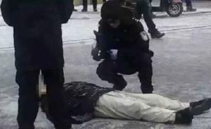黑龙江齐齐哈尔一男子银行门口被利器刺死，疑遭抢劫