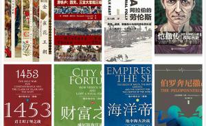 独立出版访谈录 | 甲骨文：谁说中国人不爱读世界史