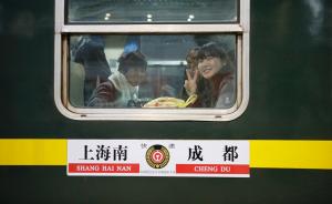 春运未到增开临客列车已投运，上海首趟临客发车时有312人