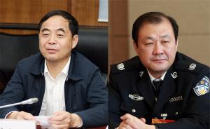 骆玉林、刘志强辞任青海副省长，王正升获任省公安厅厅长