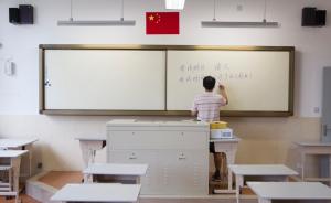上海公布新高考首门等级考标准：难度在高考与合格性考试之间