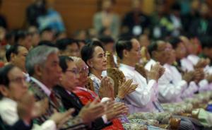 缅甸首轮和平对话，昂山素季态度转变拟解民地武之恨？ 