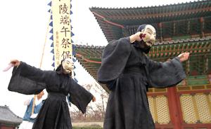 访谈︱李宗勋：中韩为何在历史文化问题上纷争不断