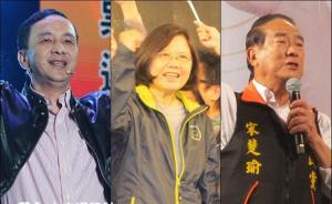 台湾地区领导人选举8时起投票16时开票，预计今晚揭晓结果